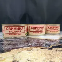 Тушенка свиная
