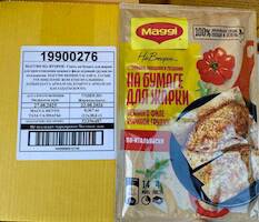 Магги на второе на бумаге для жарки нежное филе грудки по Итальянски 30,6гр/12шт блок 08.2026
