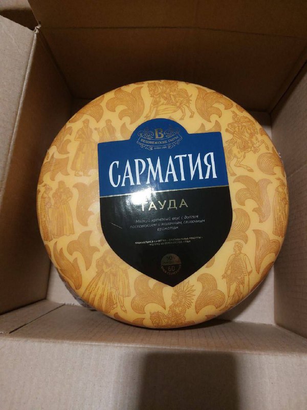 Сыр Гауда Сарматия 6кг голова  коррект 06,26
