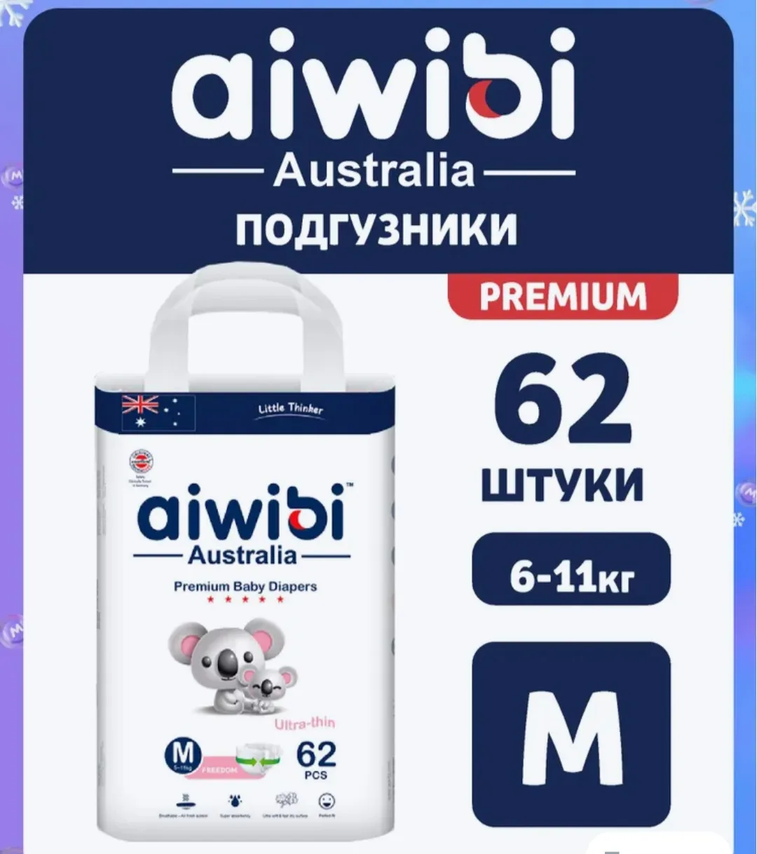 Подгузники Aiwibi размер М (6-11кг) 62шт упак