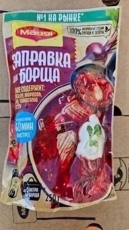 Заправка для борща Магги 250гр/12шт короб,срок 16.02.26г