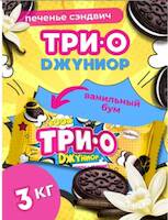 Печенье "Трио Джуниор" 3 кг